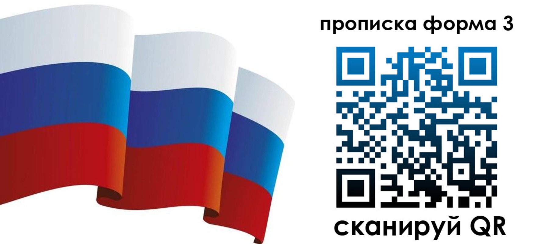 временная регистрация адрес в Лосино-Петровском