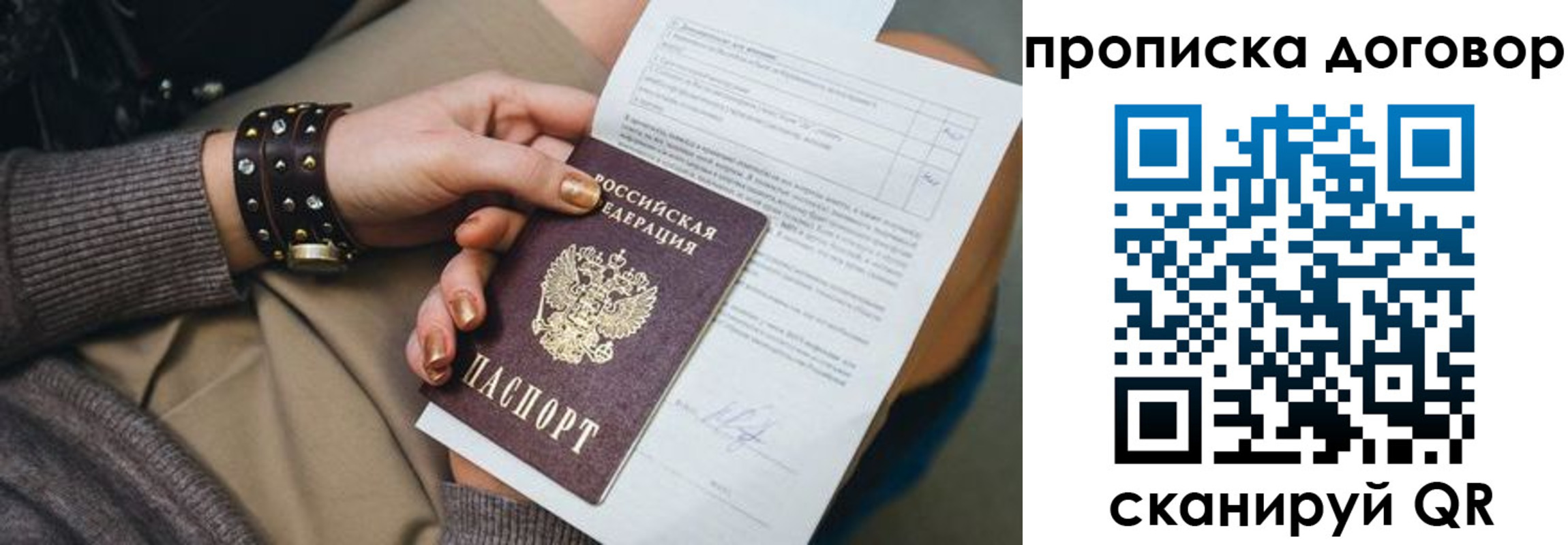 найти адрес прописки в Лосино-Петровском