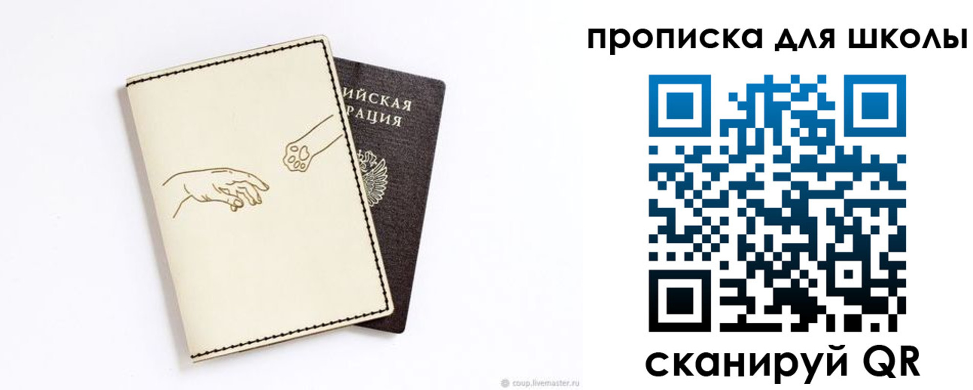 регистрация для дет. сада в Лосино-Петровском