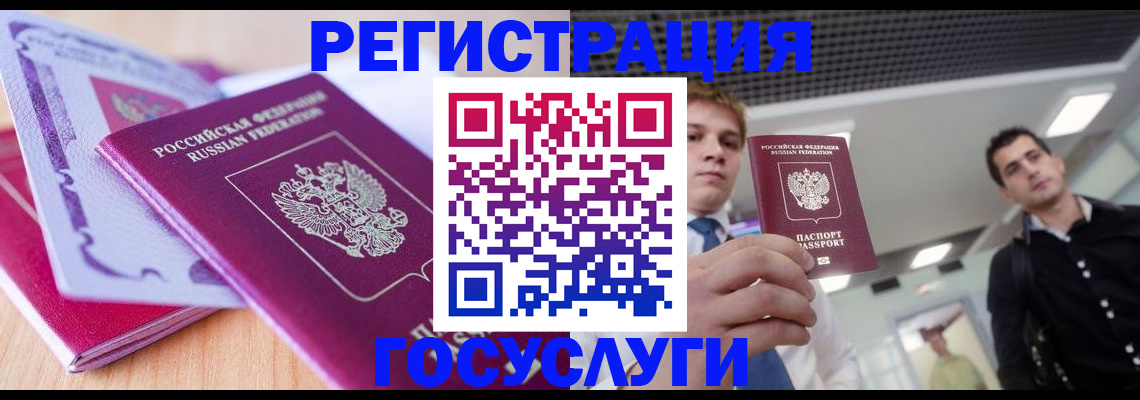 прописка для кредита в Лосино-Петровском