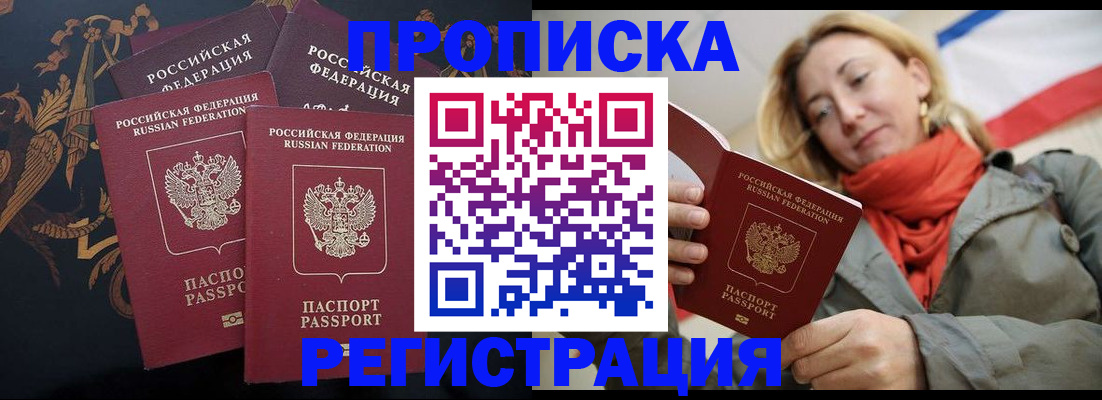 временная регистрация законно в Лосино-Петровском